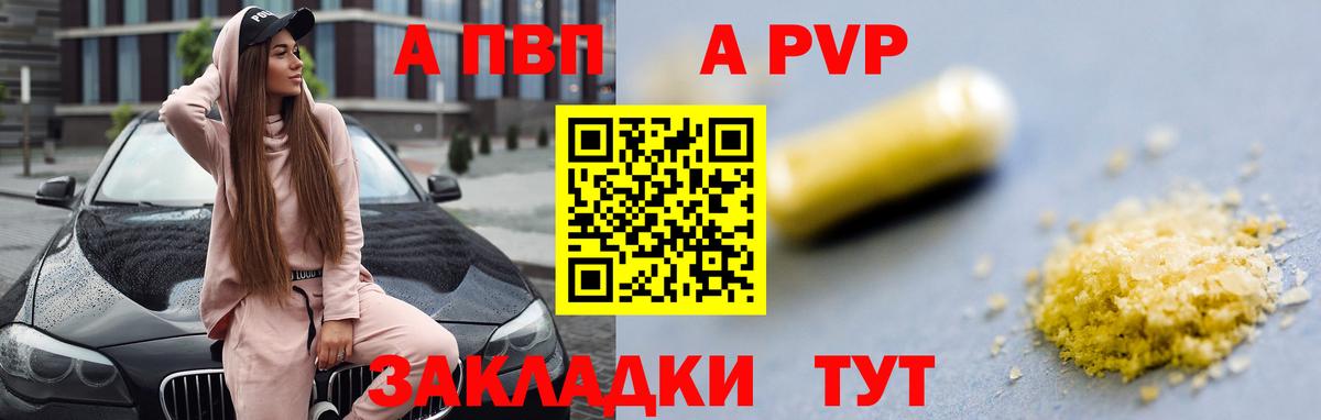 А ПВП крисы CK  A-PVP мука  купить  сайты  Людиново  Вход с VPN  A-PVP мука  Alfa_PVP 