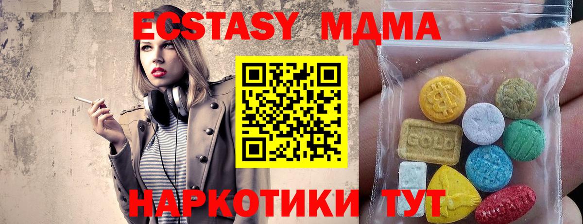 Людиново  Экстази 99%  Вход с VPN 