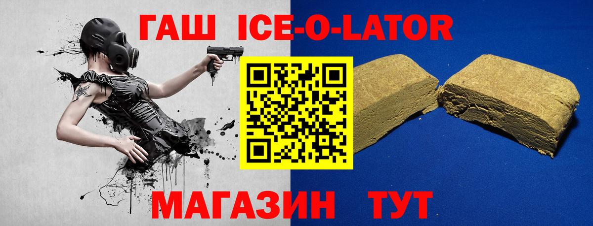 Гашиш гашик Людиново