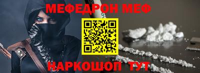 меф Заводоуковск