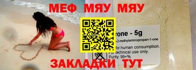 меф Заводоуковск