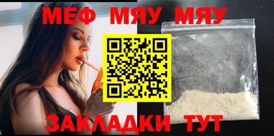 меф Заводоуковск