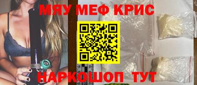 меф Заводоуковск