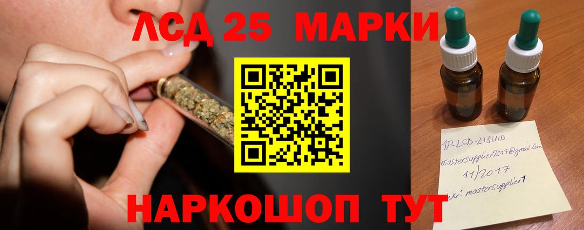 ЛСД экстази ecstasy Людиново