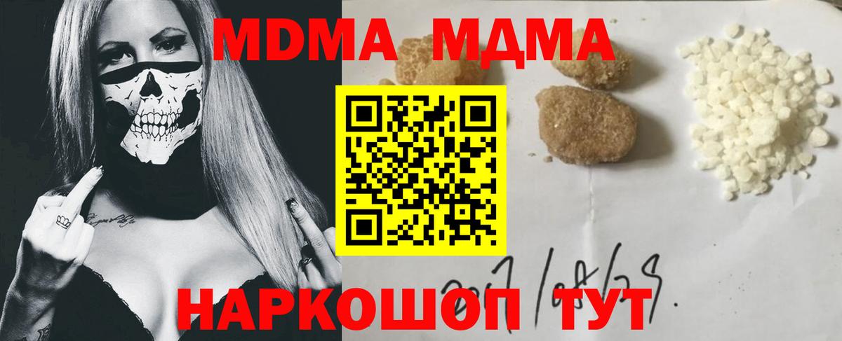 Людиново  MDMA crystal  Вход с VPN  МДМА  МДМА молли 
