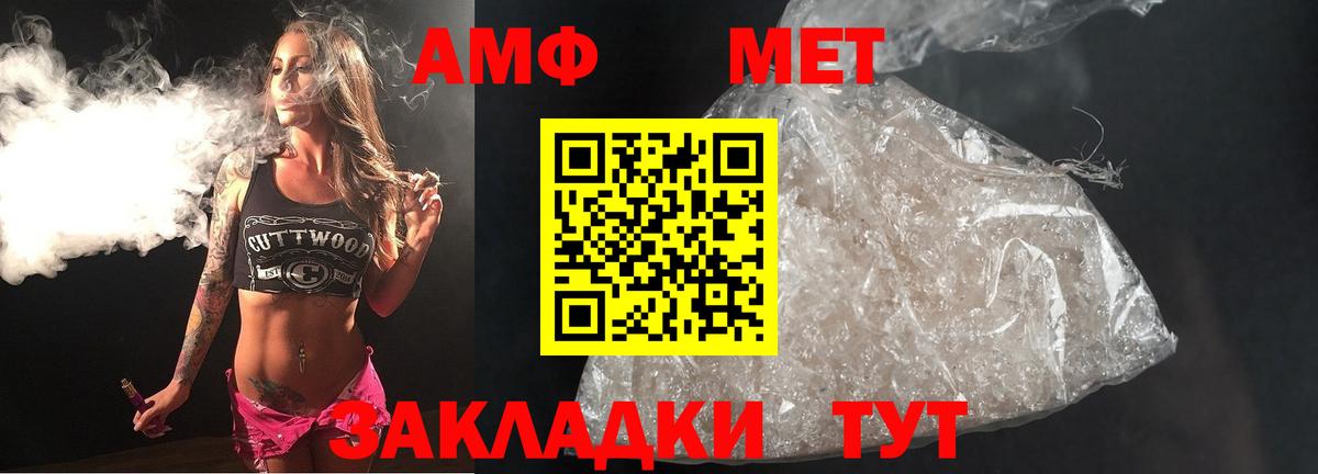Метамфетамин Декстрометамфетамин 99.9%  Вход с VPN  Людиново  Метамфетамин Декстрометамфетамин 99.9% 