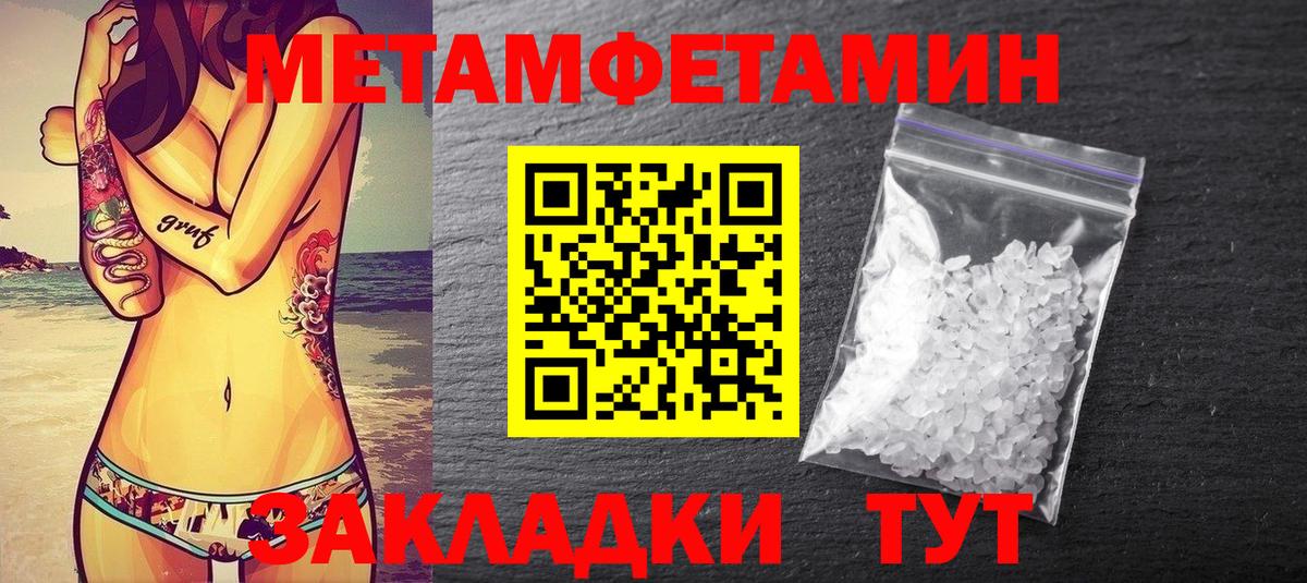 МЕТАМФЕТАМИН витя Людиново