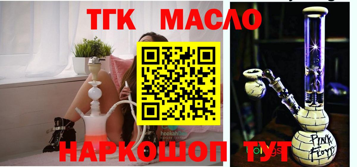 Дистиллят ТГК жижа  Вход с VPN  Дистиллят ТГК вейп  Людиново 